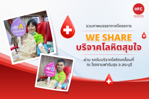 WE SHARE: The 59th Blood Donation for a Caring Society