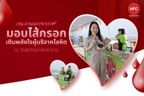 Farmsuk HFC supports blood donation with Wat Suthat.