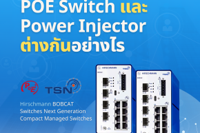 POE Switch และ Power Injector ต่างกันอย่างไร ?