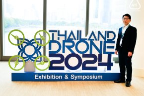 บริษัท เอทีไอ เทคโนโลยีส์ จำกัด เข้าร่วมงาน Thailand Drone Expo 2024