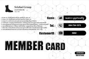 Member Card  บัตรสมาชิกร้านศรีชัยกรุ๊ปดีอย่างไร ??