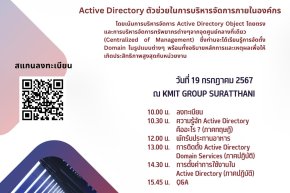  Active Directory 