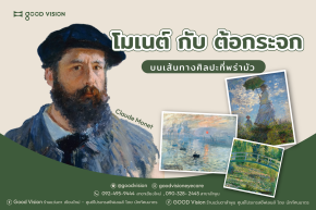 monet