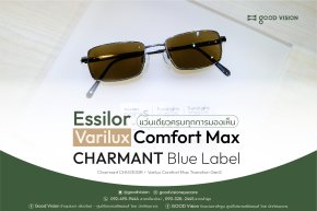 Case Review | EP.44 ถึงเวลาเปลี่ยนแว่นใหม่! Varilux Comfort Max แว่นเดียวครบทุกการมองเห็น