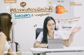 Case Study | EP.02 ตรวจพบความผิดปกติในดวงตาที่ขาดรูรับแสง