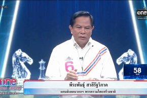 "พีระพันธุ์" ชูนโยบายแก้จน-รื้อโครงสร้างพลังงาน ย้ำน้ำมัน 25 บาท/ลิตรทำได้จริง! หนุนกองทัพจบปัญหาชายแดน จี้รัฐตัองเยียวยา บีบกัมพูชาต้องชดเชยไทย