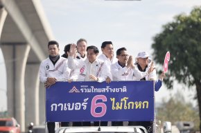 "พีระพันธุ์" นำทัพ รทสช. ลุยมีนบุรี-หนองจอก ชูนโยบายเกษตรกรทำเงิน-ตั้งกองทุนฉุกเฉินไร้ดอกเบี้ย สร้างงาน 300,000 ตำแหน่ง ย้ำจุดยืนทำพรรคเพื่อคนไทยทั้งประเทศ