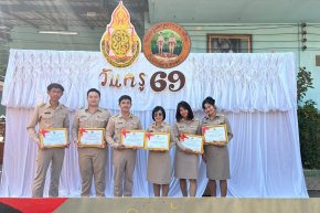 วันครู 2569