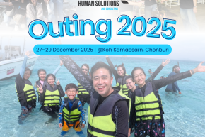 Outing บริษัท