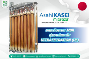 เจาะลึก MBR ด้วย Asahi Kasei มาตรฐานของการบำบัดน้ำเสีย