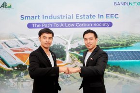 Event Name: Smart Industrial Estate In EEC