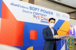 Event Name: SOFT POWER CONTENT PITCHING