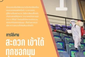 เครื่องพ่นละอองฝอยสะพายหลัง