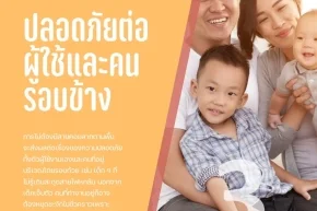 เครื่องพ่นละอองฝอยสะพายหลัง