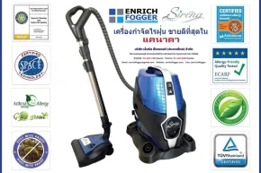 เครื่องดูดไรฝุ่นระบบน้ำ