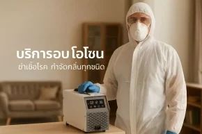 เต็นท์รถมือสอง รถ 14 คันขายไม่ออกเพราะกลิ่นอับในเบาะ ลดราคาไปคันละ 20,000 ก็ยังไม่มีใครเอา