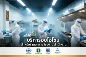 เครื่องโอโซนฆ่าเชื้อ