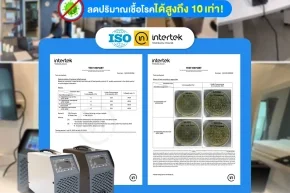 เครื่องโอโซนฆ่าเชื้อ