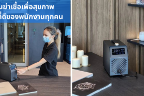 เครื่องโอโซนฆ่าเชื้อ