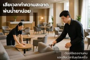 เครื่องโอโซนฆ่าเชื้อ