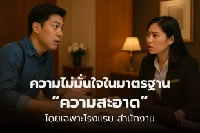 เครื่องโอโซนฆ่าเชื้อ