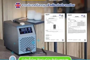 เครื่องโอโซนฆ่าเชื้อ