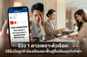 ตัวเรือด