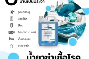 XDR Tuberculosis 2026 Drug-Resistant TB Silent Danger in Offices - Elimination by World Health Disinfection