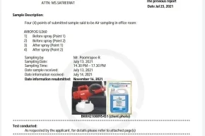 ใบรังการฆ่าเชื้อ