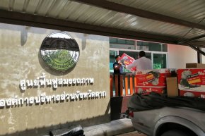 เครื่องพ่นยุงสะพายหลังสำหรับภาคเหนือ: ควบคุมยุงในหมู่บ้านบนพื้นที่สูงและชุมชนห่างไกล ทางลาดชัน รถเข้าไม่ถึง
