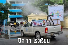 ลูกค้าที่ไว้วางใจเรา บริการทำความสะอาดเชื้อไวรัส