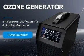 เครื่องอบโอโซน