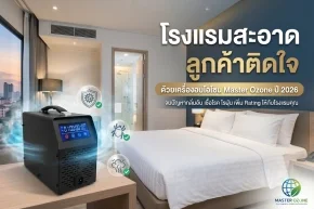 เครื่องอบโอโซน 