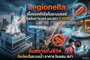  บริการพ่นฆ่าเชื้อ อบโอโซน