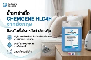 น้ำยาฆ่าเชื้อ