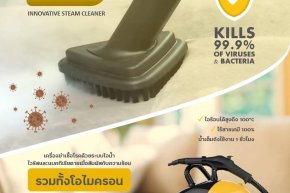 เครื่องสตีมไอน้ำ