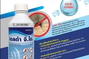 ผลิตภัณฑ์ฆ่าเชื้อโรค