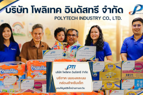 สนับสนุนมูลนิธิเด็กบ้านทานตะวัน วันที่ 3 เมษายน 2569