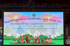 ภาพบรรยากาศ โครงการศูนย์เยาวชนเทศบาลตำบลนาป่า วันที่ 1 ของพี่ ๆ ป.6