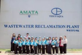 ศึกษาดูงานระบบบำบัดน้ำ บริษัท อมตะ คอร์ปอเรชัน จำกัด (มหาชน)