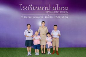 รับทุน อบจ.