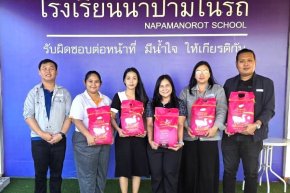  ขอบคุณน้ำใจ สนับสนุนอาหารกลางวันเพื่อนักเรียน