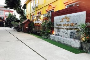 Phou Ang Kham 2 Hotel