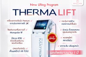 Therma Lift ยกกระชับผิว