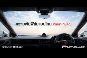 ความเข้มไหนเหมาะกับคุณ