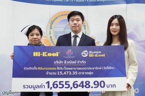 โรงพยาบาลเมตตาประชารักษ์ (วัดไร่ขิง) ปก