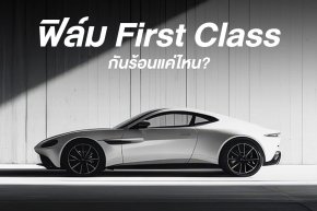 ปกฟิล์ม First Class