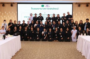 ต้อนรับคณะศึกษาดูงานหลักสูตรการพยาบาลเฉพาะทาง สาขาการพยาบาลผู้ป่วยแบบประคับประคอง รุ่นที่ 7