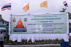 กทม.วางศิลาฤกษ์สร้างโรงพยาบาลสมเด็จพระมหารัชมังคลาจารย์ฯ ขยายบริการทางการแพทย์ครอบคลุมพื้นที่กรุงเทพเหนือ