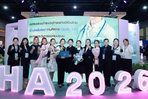 HA National Forum ครั้งที่ 26